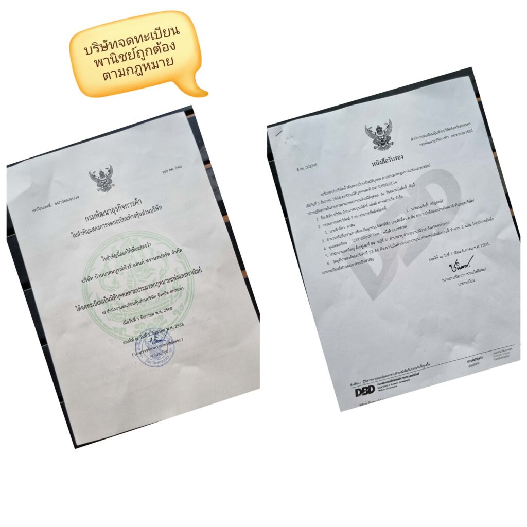 บริษัทรถตู้เช่าสกลนคร