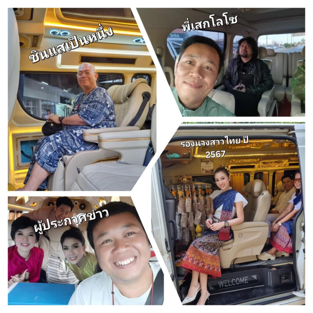 เหมารถตู้สกลนคร